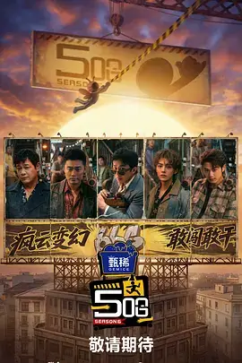 《歌手2026》综艺海报