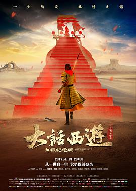 《庆余年3》预告片封面